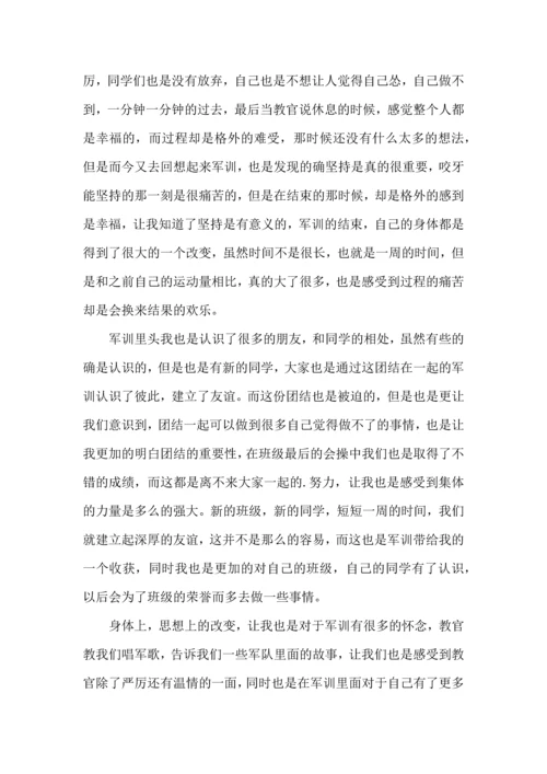 初中军训心得体会集锦七篇.docx