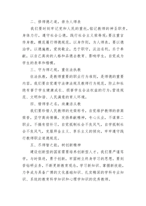 师德承诺书2023_1.docx