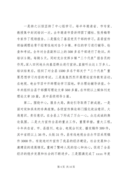 市宣传思想工作会议上的工作报告 (4).docx