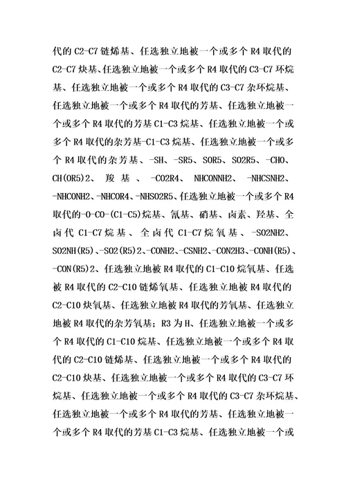 作为酶dppiv的抑制剂的杂环化合物的制作方法