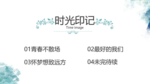 致青春毕业季青春毕业纪念册PPT