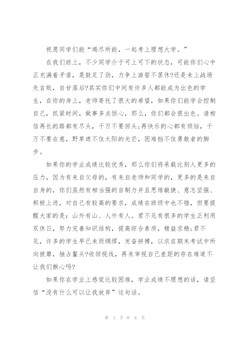 新年活动主持演讲稿5篇通用.docx