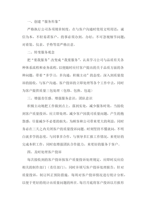 个人年度工作计划7篇模板【2023】.docx