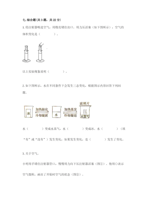 教科版三年级上册科学期末测试卷（模拟题）.docx
