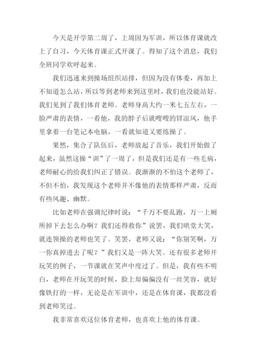 我的体育老师作文400字.docx