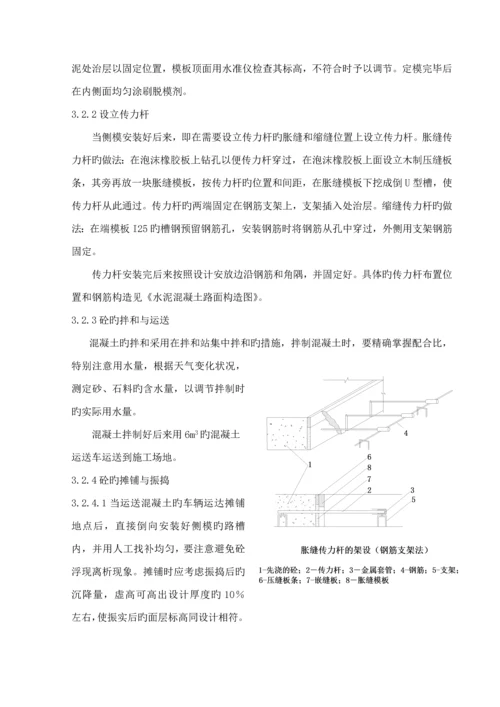 涵洞路面综合施工重点技术专题方案.docx