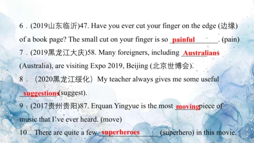 2024人教版九年级英语第九单元精选练习题课件
