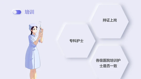 紫色新拟态商务风格互联网护理服务PPT课件
