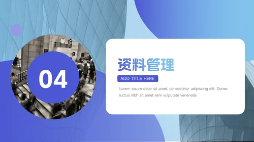 蓝色图文商务管理制度培训PPT模板