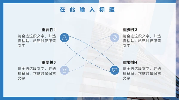 蓝色实景渐变企业介绍PPT模板