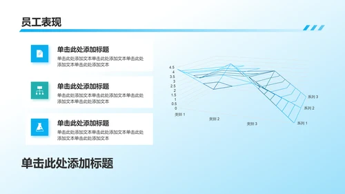 蓝色商务风业绩回顾PPT模板