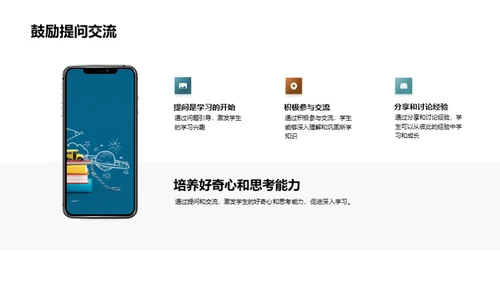营造优质学习氛围