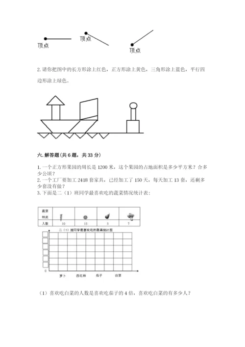 人教版四年级上册数学 期末测试卷附答案（基础题）.docx