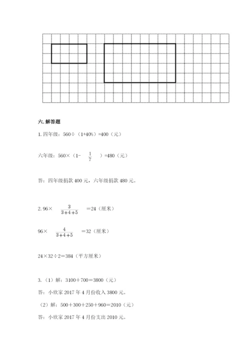 北师大版六年级下册数学期末测试卷及参考答案（培优a卷）.docx