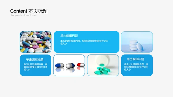 蓝色简约大方医药公司药品ppt动态模板