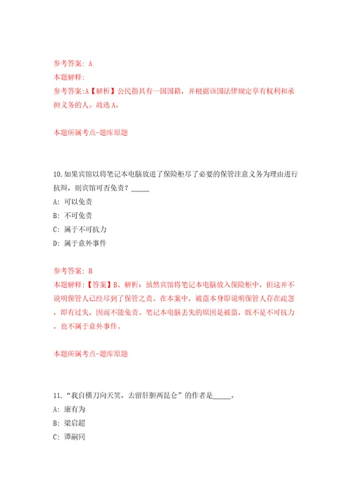 2022广西玉林市玉东新区公开招聘编外人员25人答案解析模拟试卷3