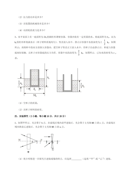 强化训练四川内江市第六中学物理八年级下册期末考试综合练习试卷（详解版）.docx