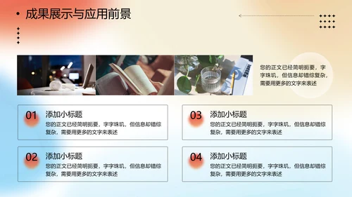 弥散光论文答辩渐变PPT模板