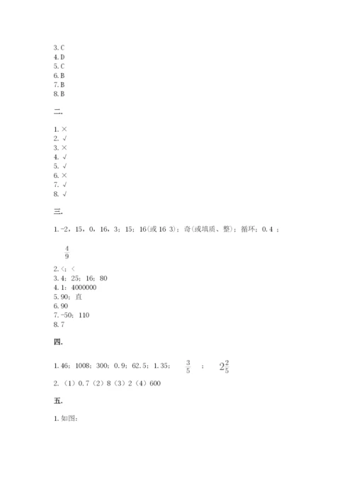 最新人教版小升初数学模拟试卷带答案（预热题）.docx