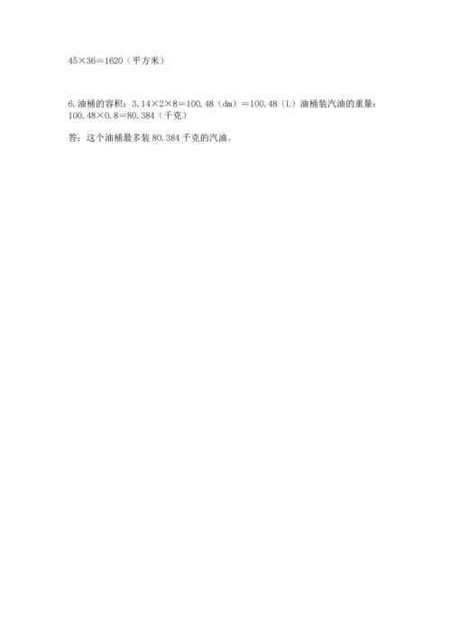 人教版六年级下册数学期末测试卷（黄金题型）word版.docx