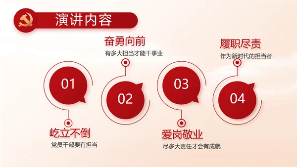 红色大气大学生入党宣誓动态PPT