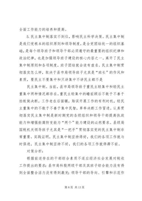 国税系统提高一把手执政能力学习心得体会心得体会大全.docx