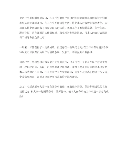 精编年优秀党员自我评价参考范文模板.docx
