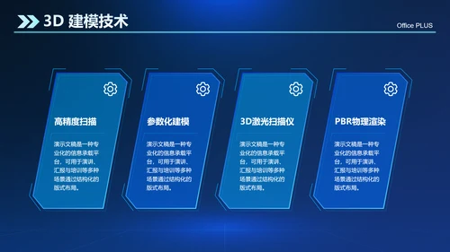 蓝色科技风IT互联网总结汇报PPT模板