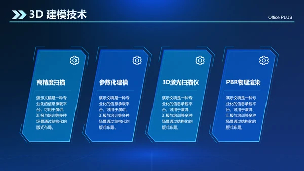 蓝色科技风IT互联网总结汇报PPT模板