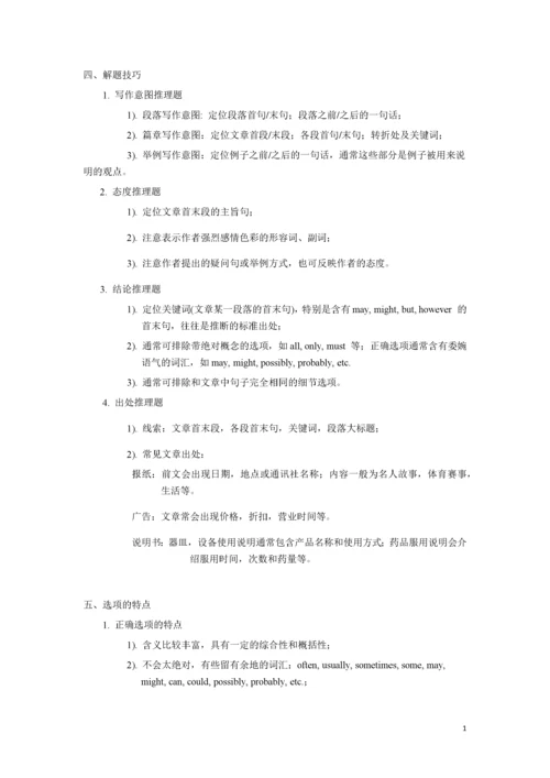 试题-全国-2019_中考英语专题讲练 推理判断题（含解析）.docx