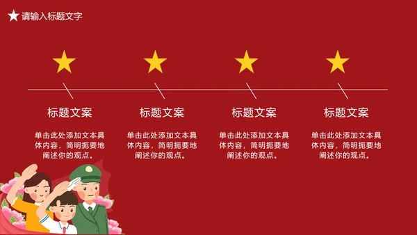 红色党政风学习党史PPT模板