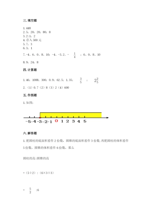 人教版六年级下册数学期末测试卷含答案（黄金题型）.docx