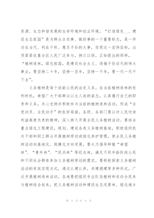 植树节发言900字致辞.docx