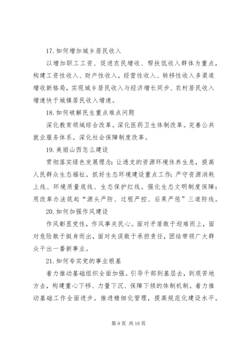 学习XX省十一次党员代表大会精神的心得体会精选范文.docx