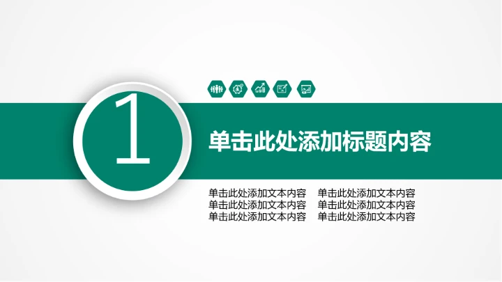 农业银行适用于计划总结汇报信贷储蓄投资理财通用PPT