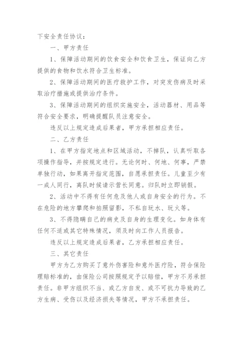 施工免责协议书.docx