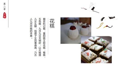 九九重阳节中国风通用PPT模板