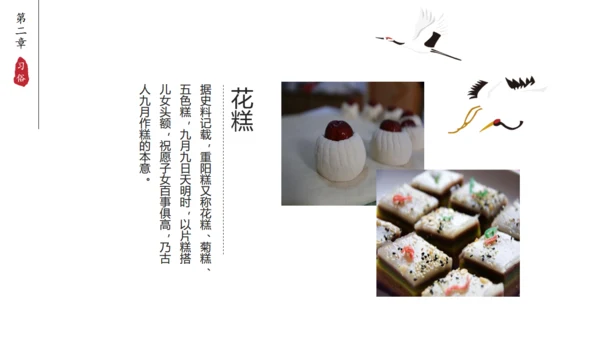九九重阳节中国风通用PPT模板