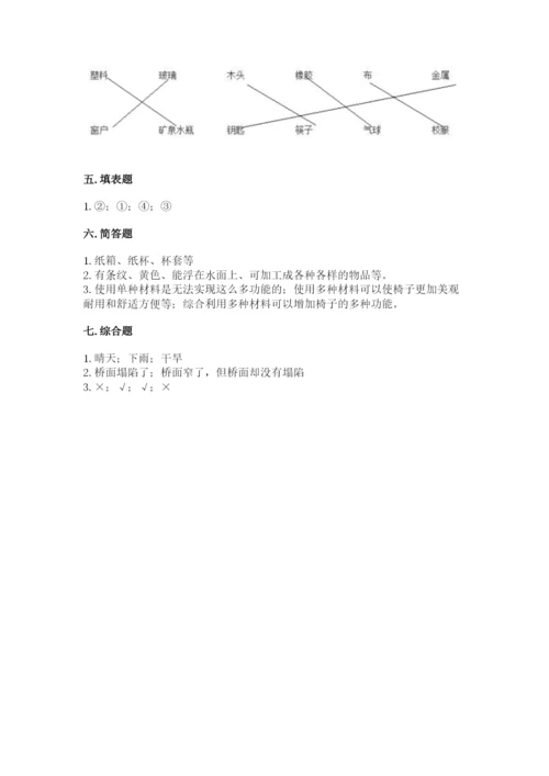 教科版二年级上册科学期末测试卷【夺冠系列】.docx