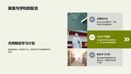 二年级学生的学习成长之路