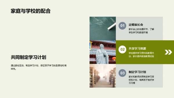 二年级学生的学习成长之路