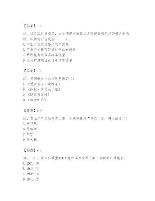 2024年国家电网招聘之文学哲学类题库及完整答案【全国通用】.docx