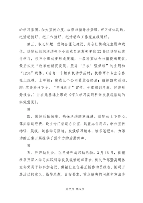 学习调研阶段工作情况汇报 (5).docx