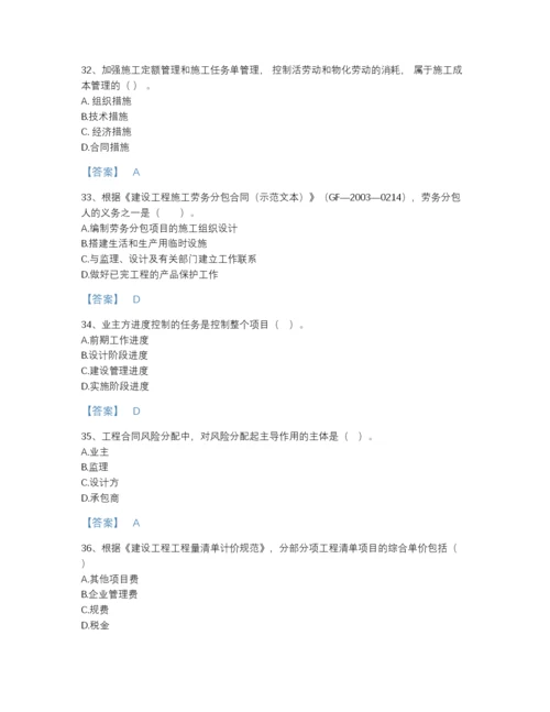 2022年河北省二级建造师之二建建设工程施工管理自我评估题型题库及答案参考.docx