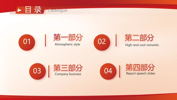红色签约仪式启动大会战略合作策划PPT动态