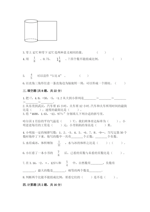 三门峡市小升初数学测试卷精编.docx