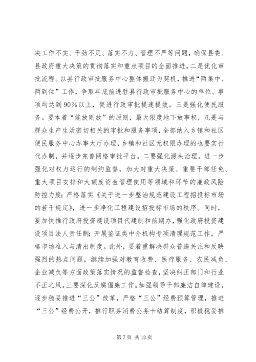 县党建工作会议领导讲话稿 (2).docx