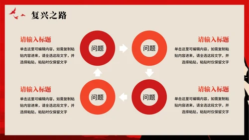 红色党政插画风党史教育党课PPT模板