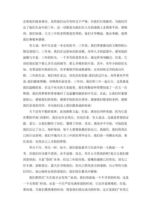 初中毕业感言汇编15篇.docx