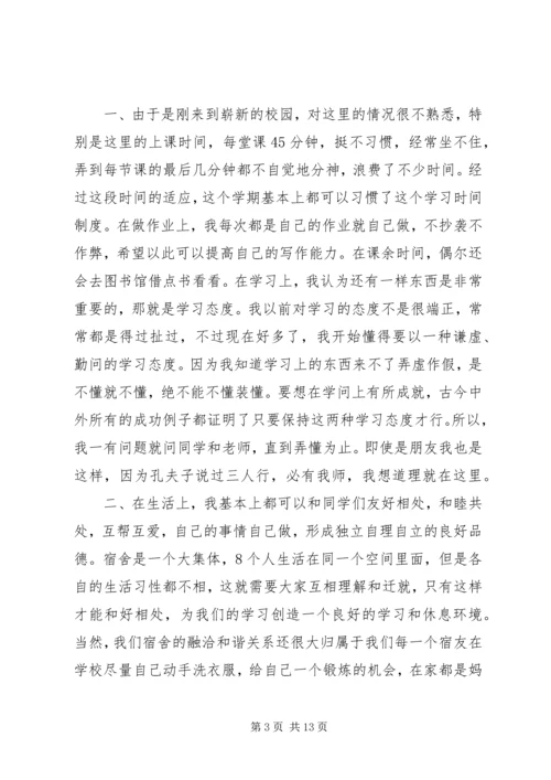 生活委员工作计划及打算.docx